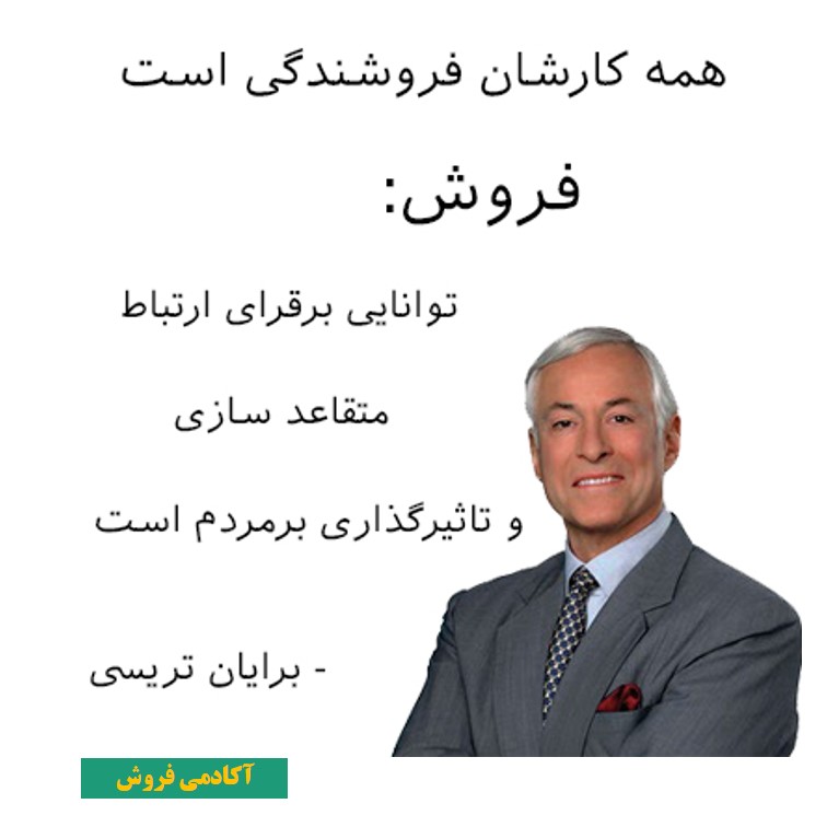 فروشندگی