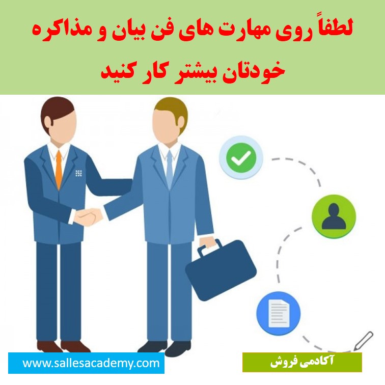 ویزیتور حرفه ای 