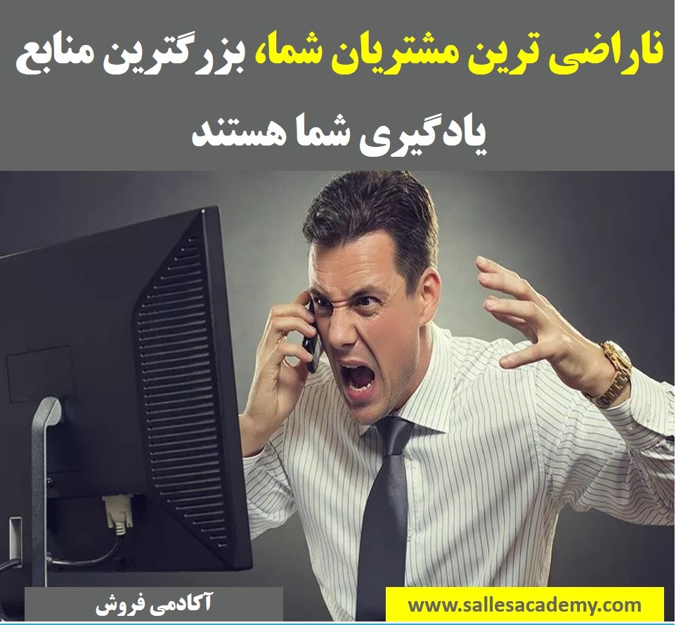 زنده باد مشتری شاکی