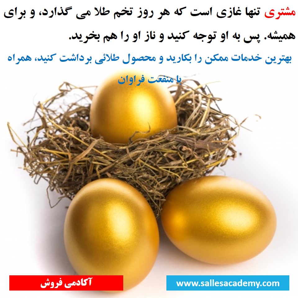 مشتری مداری 